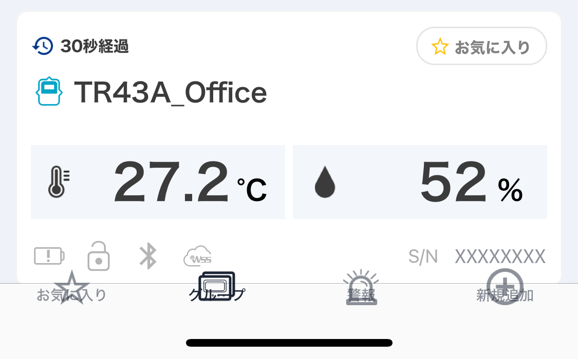 iOS18におけるT&D Thermoの表示