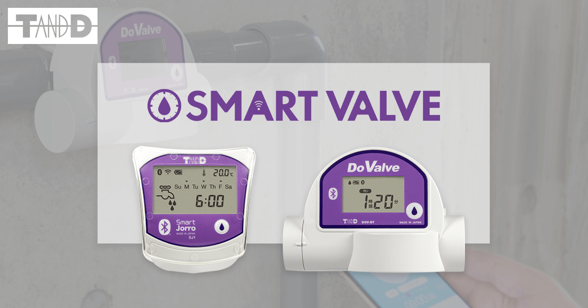 スマジョロ | SmartValve | T&D Corporation